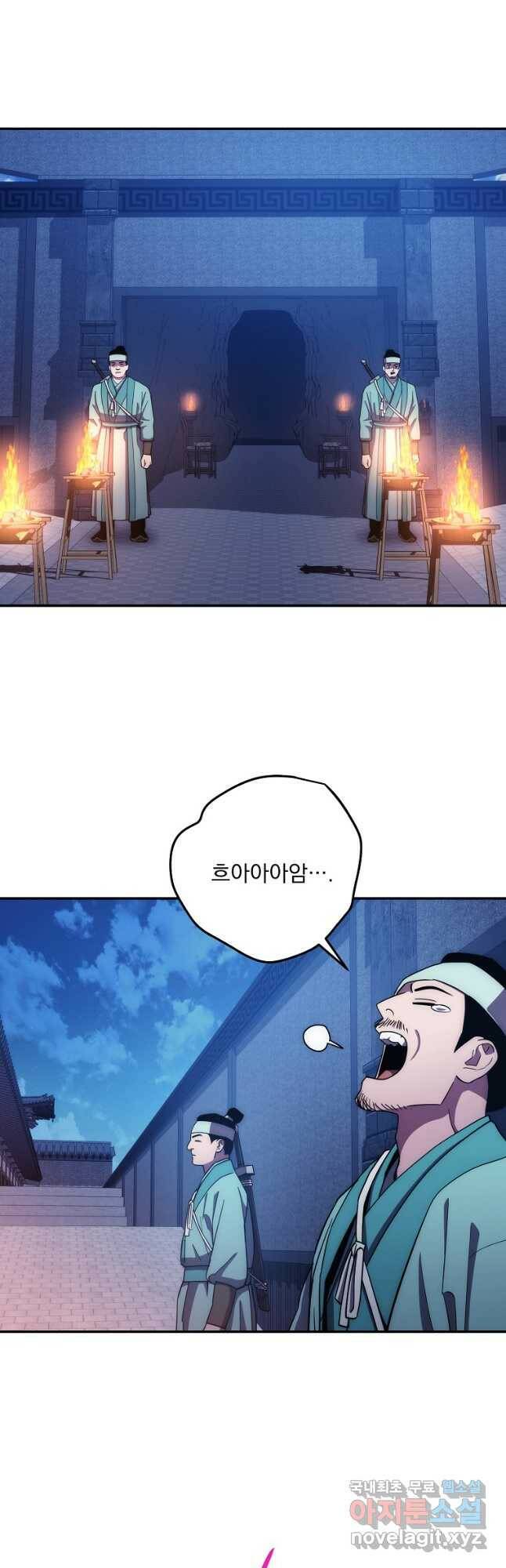 수라전설 독룡 110화 32