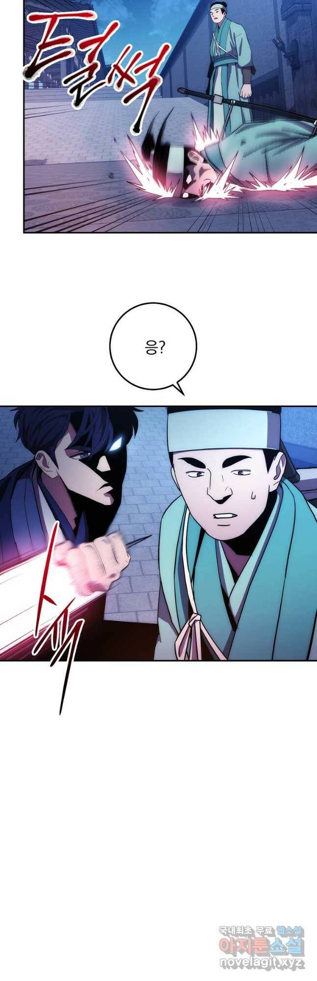 수라전설 독룡 110화 34