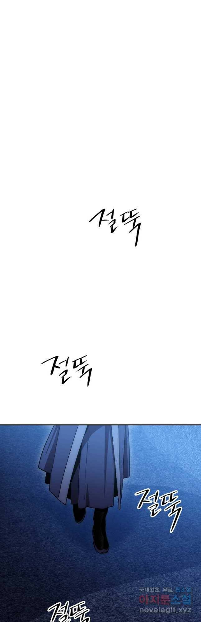 수라전설 독룡 110화 35
