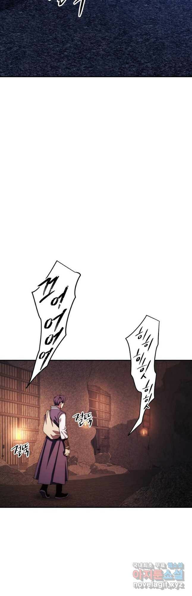 수라전설 독룡 110화 36