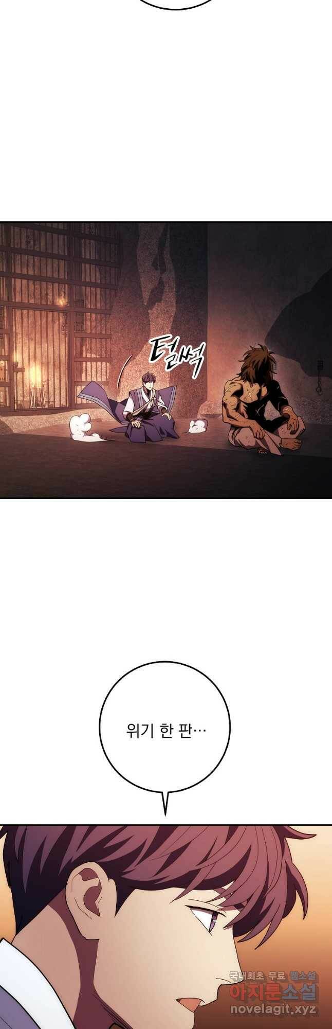 수라전설 독룡 110화 42