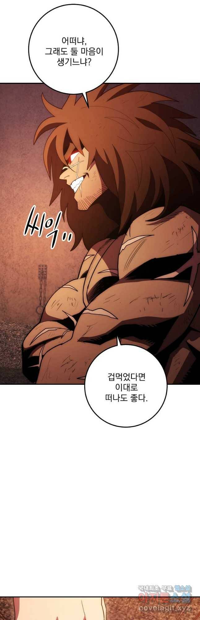 수라전설 독룡 110화 51
