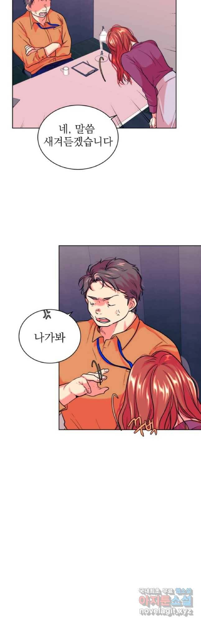 네 목소리로 나를 녹여줘 34화 2