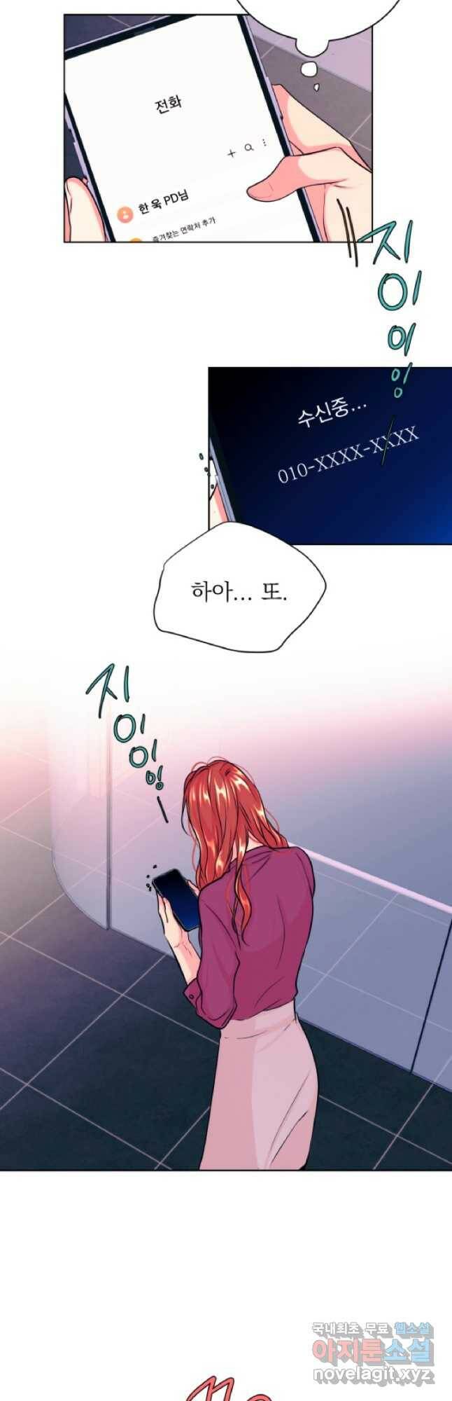네 목소리로 나를 녹여줘 34화 6