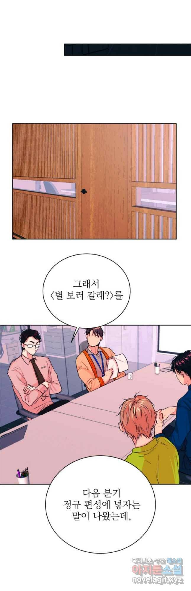네 목소리로 나를 녹여줘 34화 9