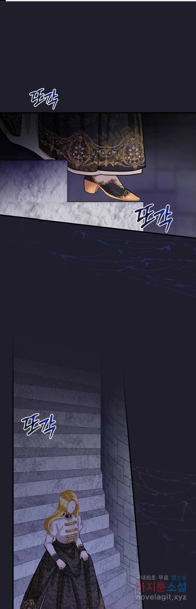 꽃은 춤추고 바람은 노래한다 109화 1