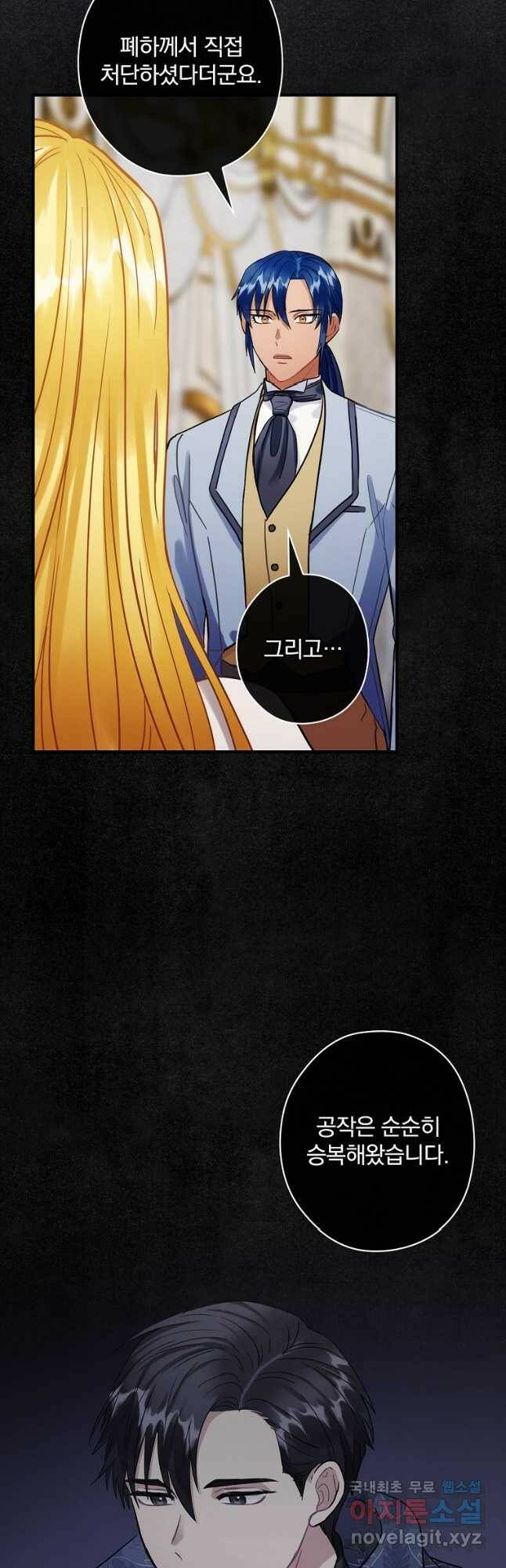 꽃은 춤추고 바람은 노래한다 109화 3