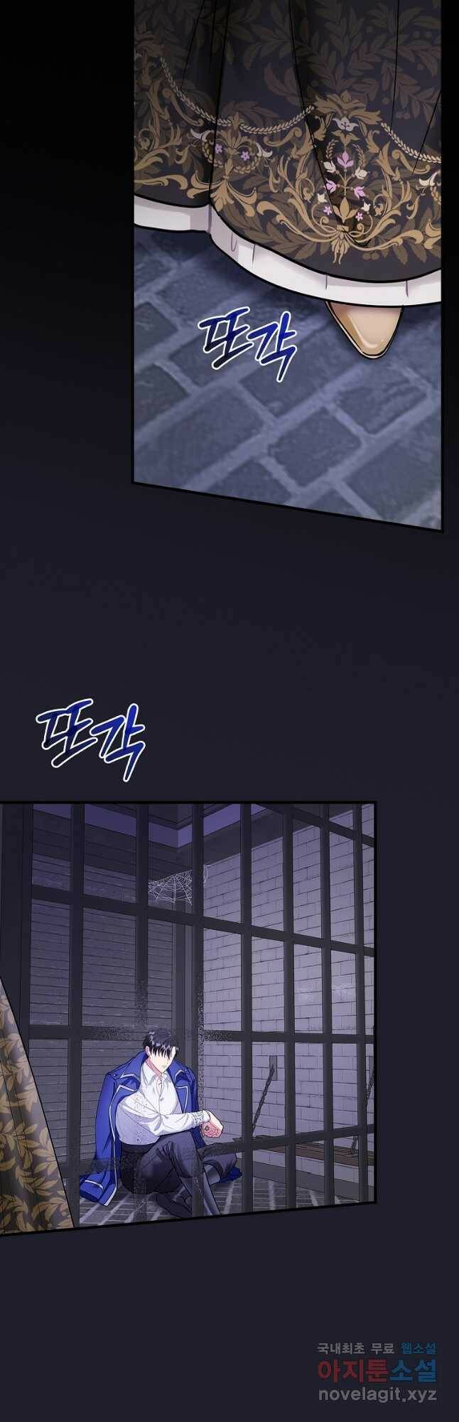 꽃은 춤추고 바람은 노래한다 109화 7
