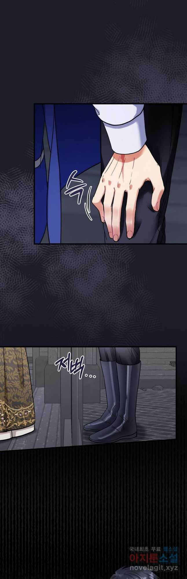 꽃은 춤추고 바람은 노래한다 109화 9