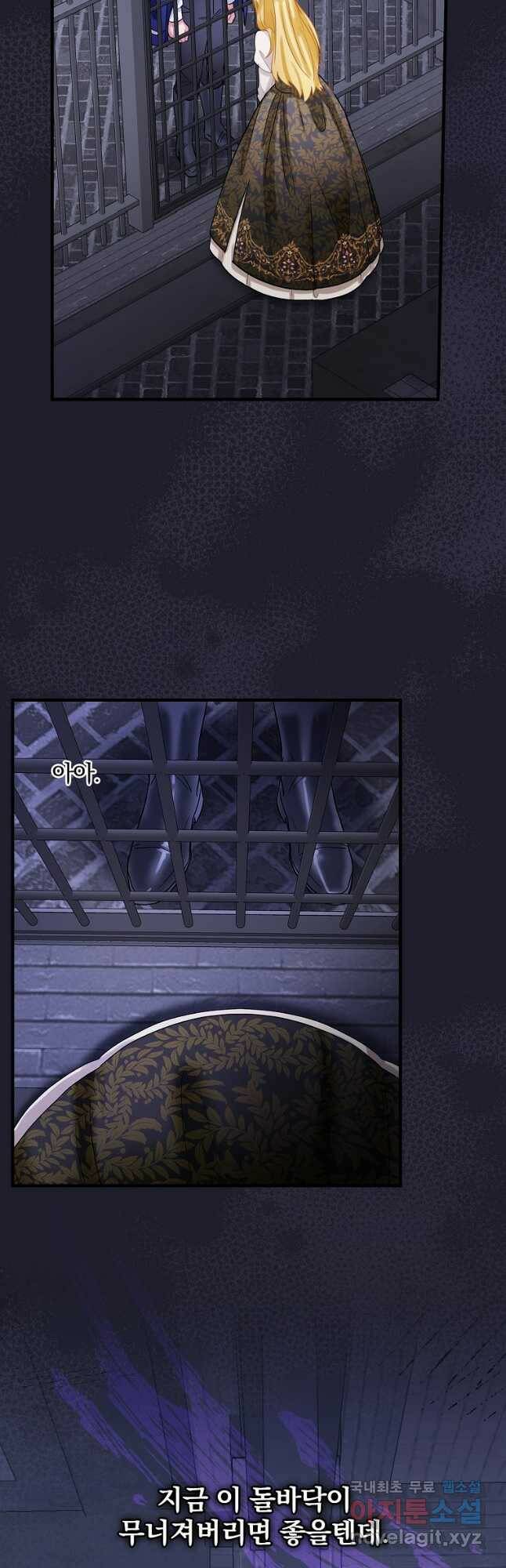 꽃은 춤추고 바람은 노래한다 109화 12