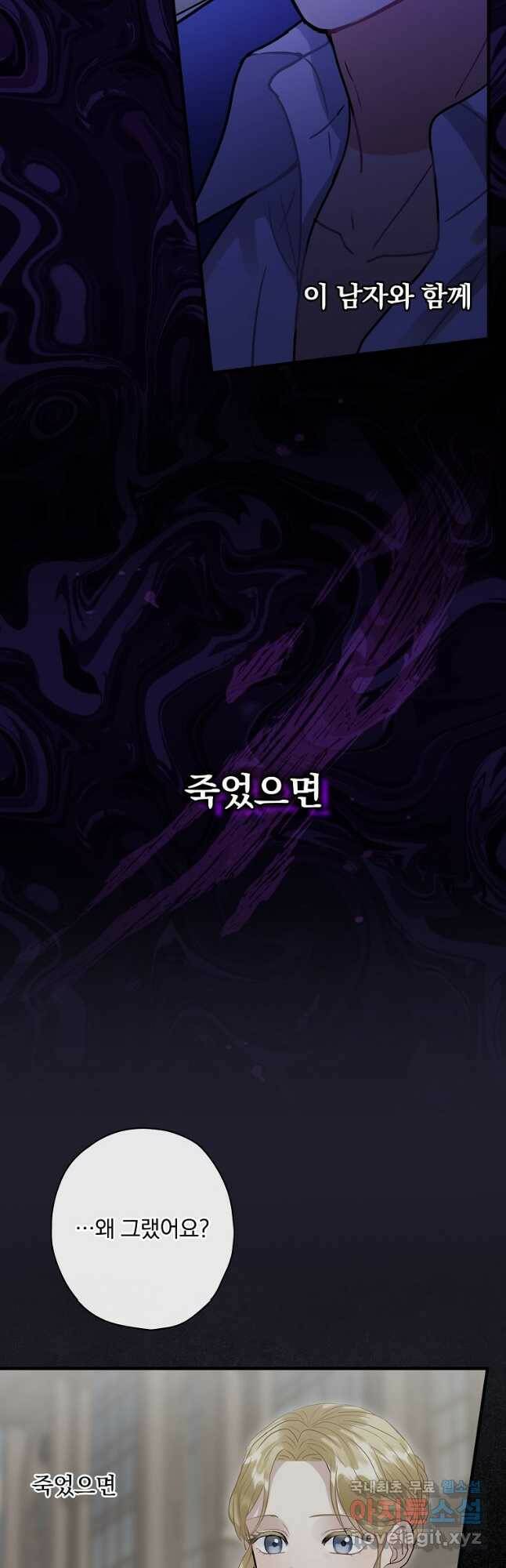 꽃은 춤추고 바람은 노래한다 109화 14