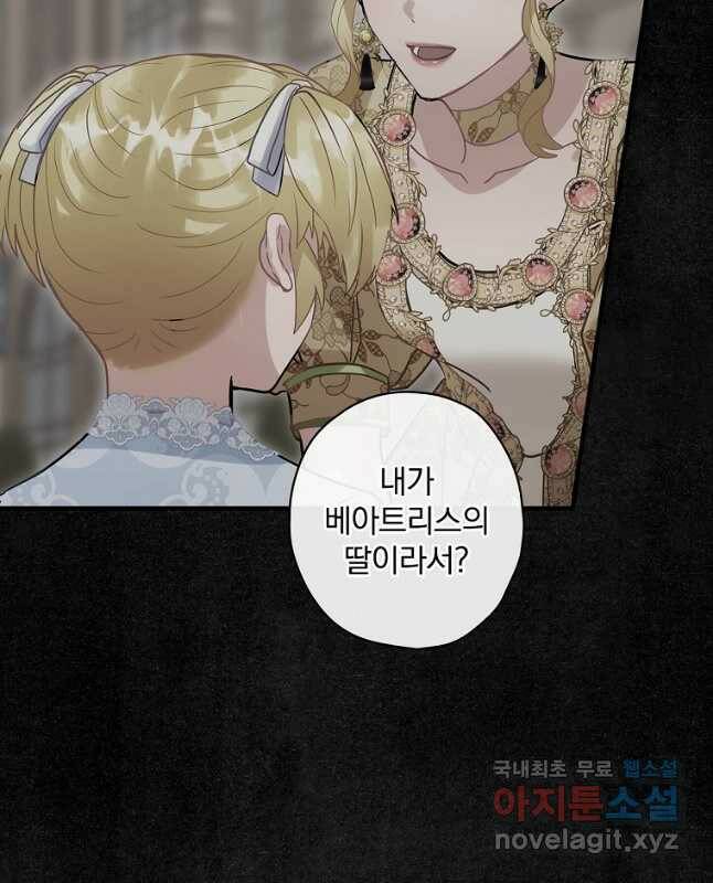 꽃은 춤추고 바람은 노래한다 109화 15