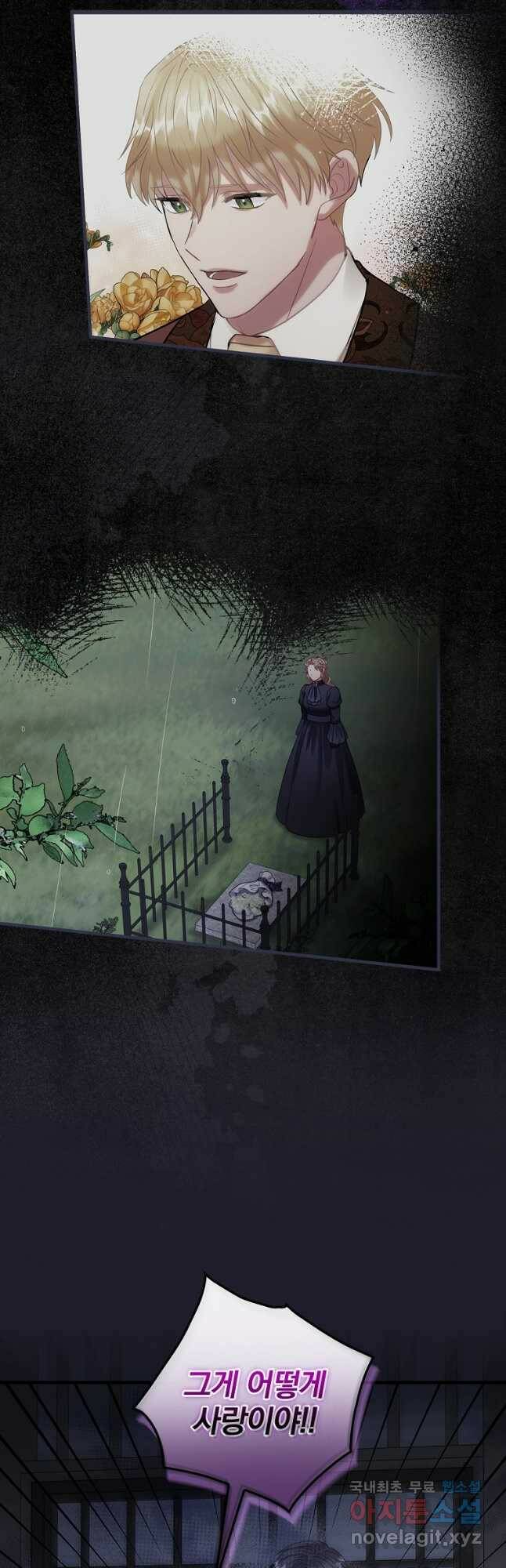 꽃은 춤추고 바람은 노래한다 109화 20