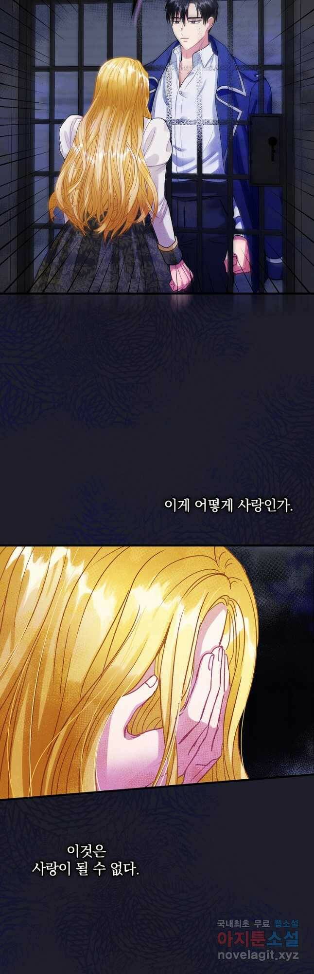 꽃은 춤추고 바람은 노래한다 109화 21