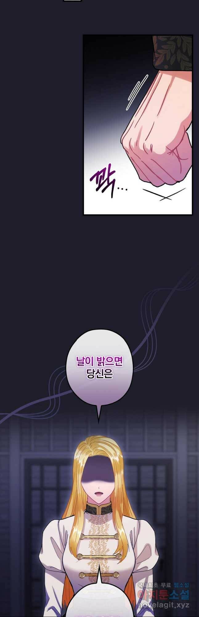 꽃은 춤추고 바람은 노래한다 109화 27