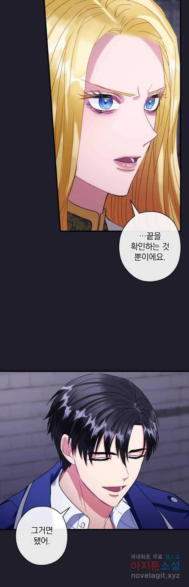 꽃은 춤추고 바람은 노래한다 109화 29