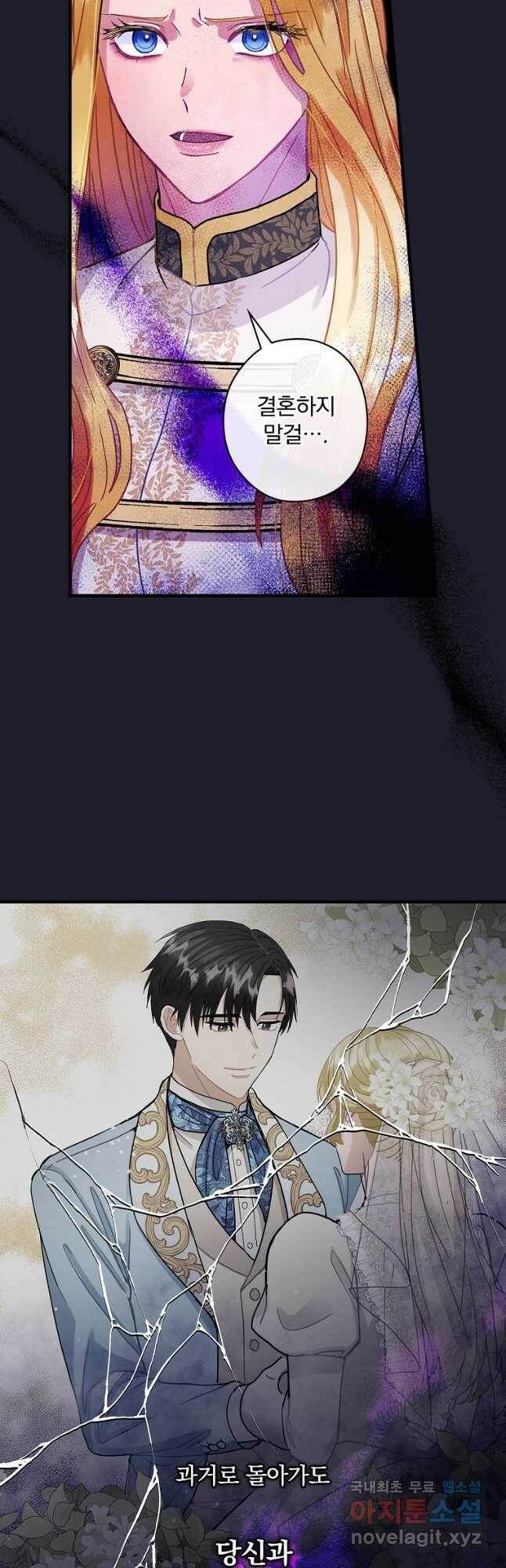 꽃은 춤추고 바람은 노래한다 109화 31
