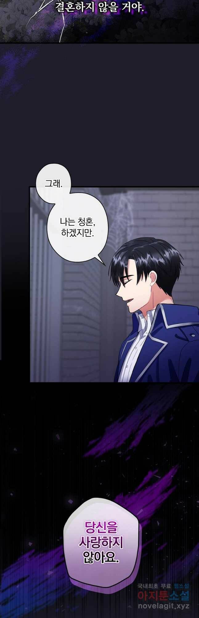 꽃은 춤추고 바람은 노래한다 109화 32