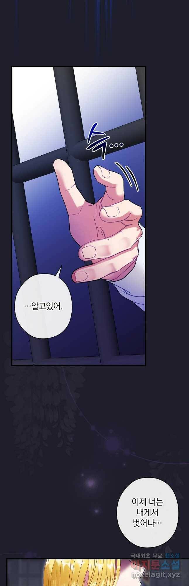 꽃은 춤추고 바람은 노래한다 109화 34