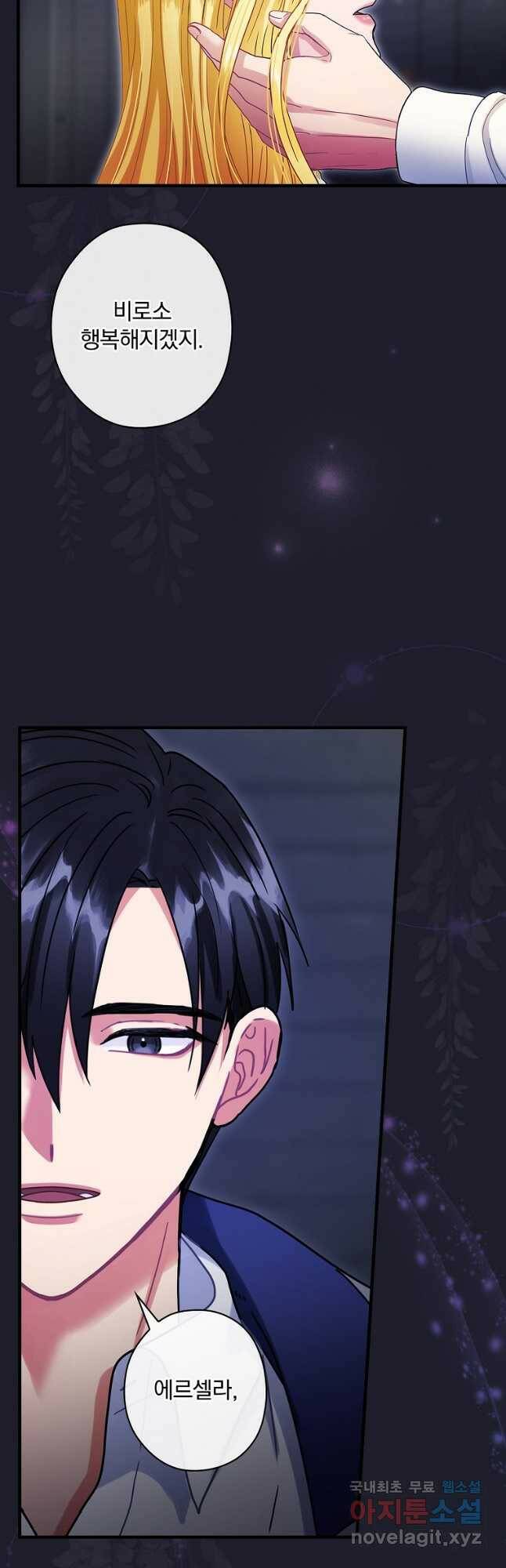 꽃은 춤추고 바람은 노래한다 109화 35
