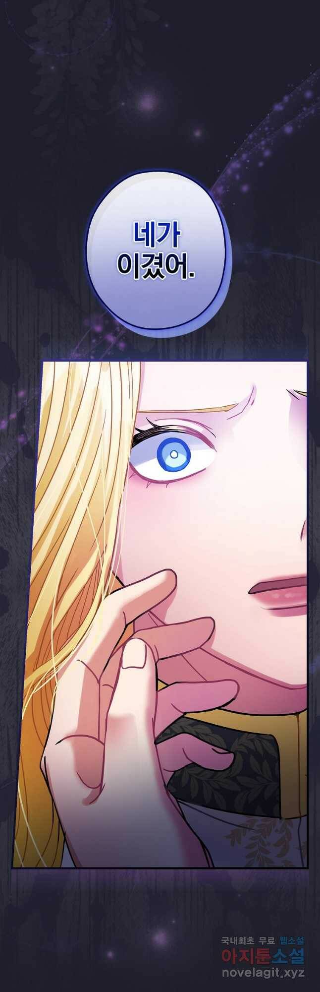꽃은 춤추고 바람은 노래한다 109화 36
