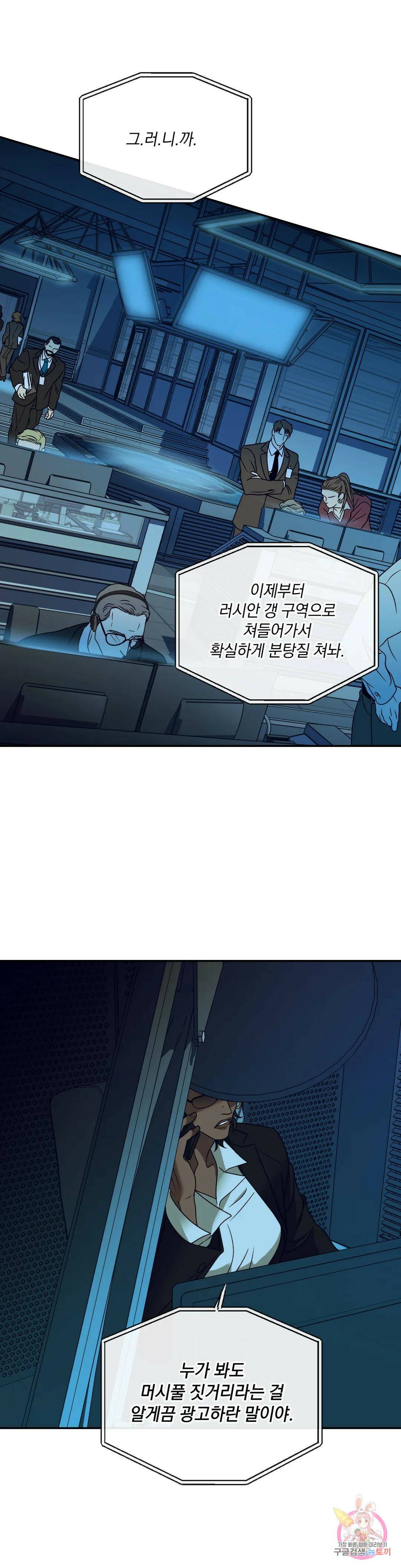 셔트라인 45화 3