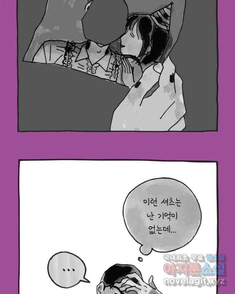이토록 보통의 390화 흐린 거울을 함부로 닦지 말 것(9) 4