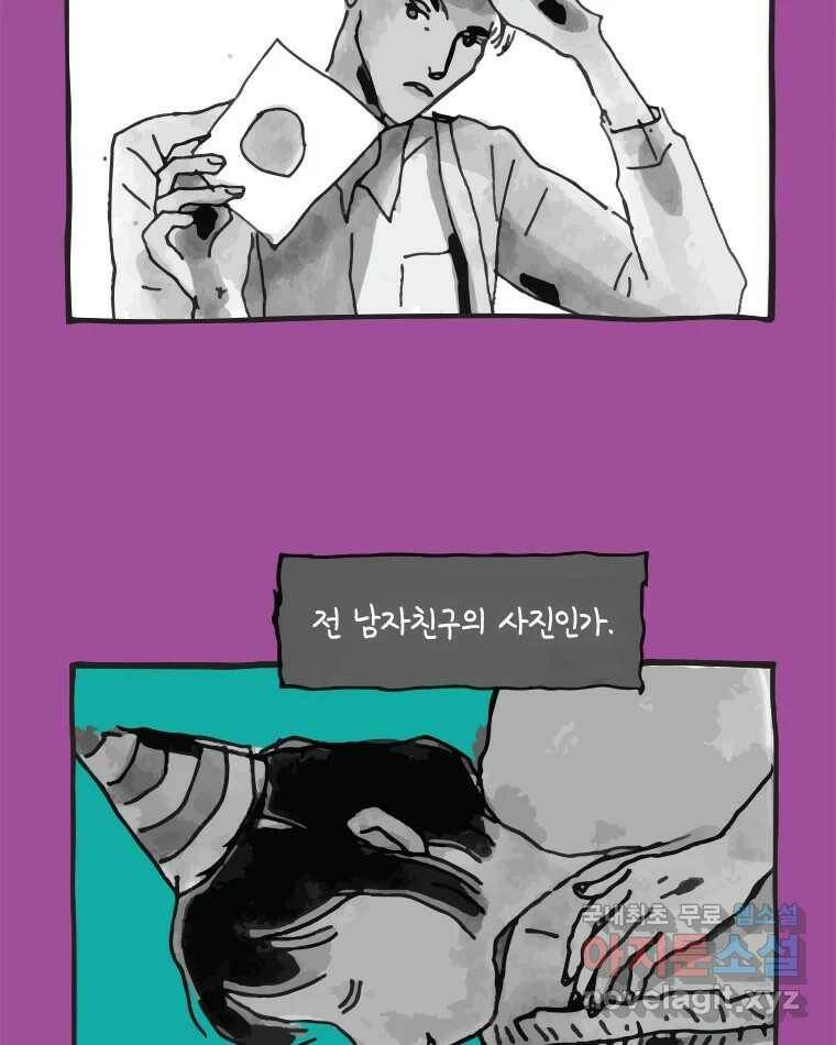 이토록 보통의 390화 흐린 거울을 함부로 닦지 말 것(9) 5