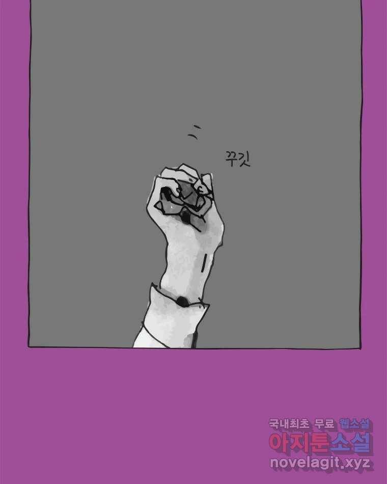 이토록 보통의 390화 흐린 거울을 함부로 닦지 말 것(9) 8