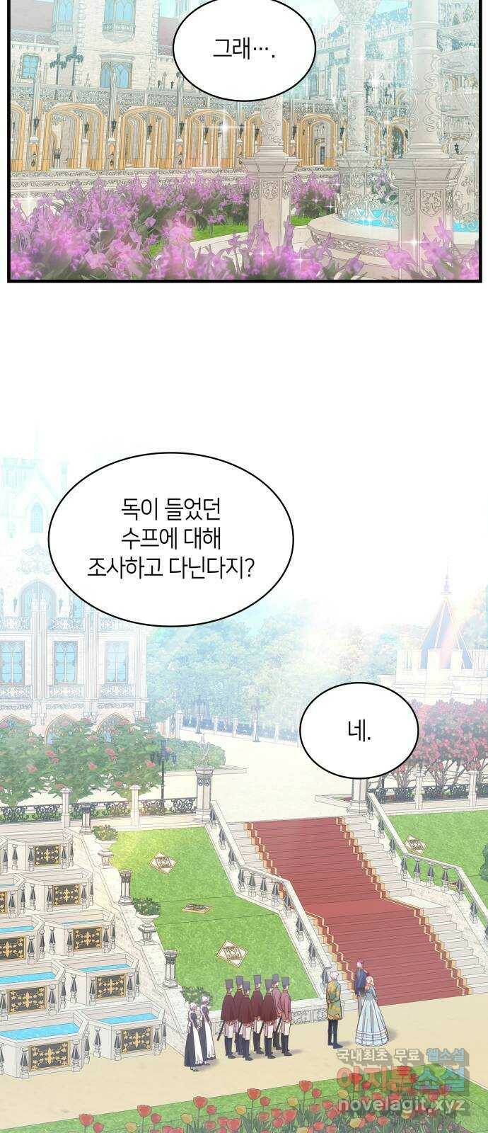 108명의 그녀들 20화 2