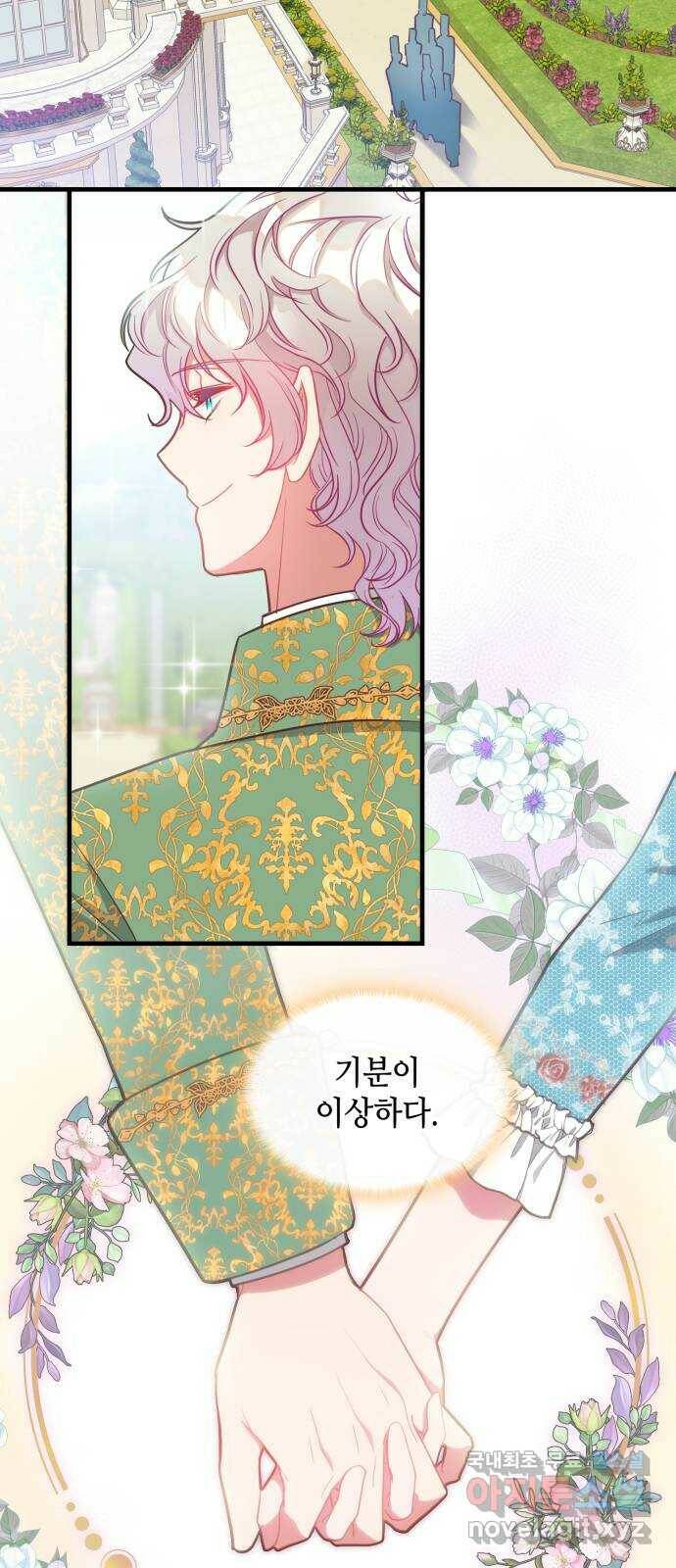 108명의 그녀들 20화 12