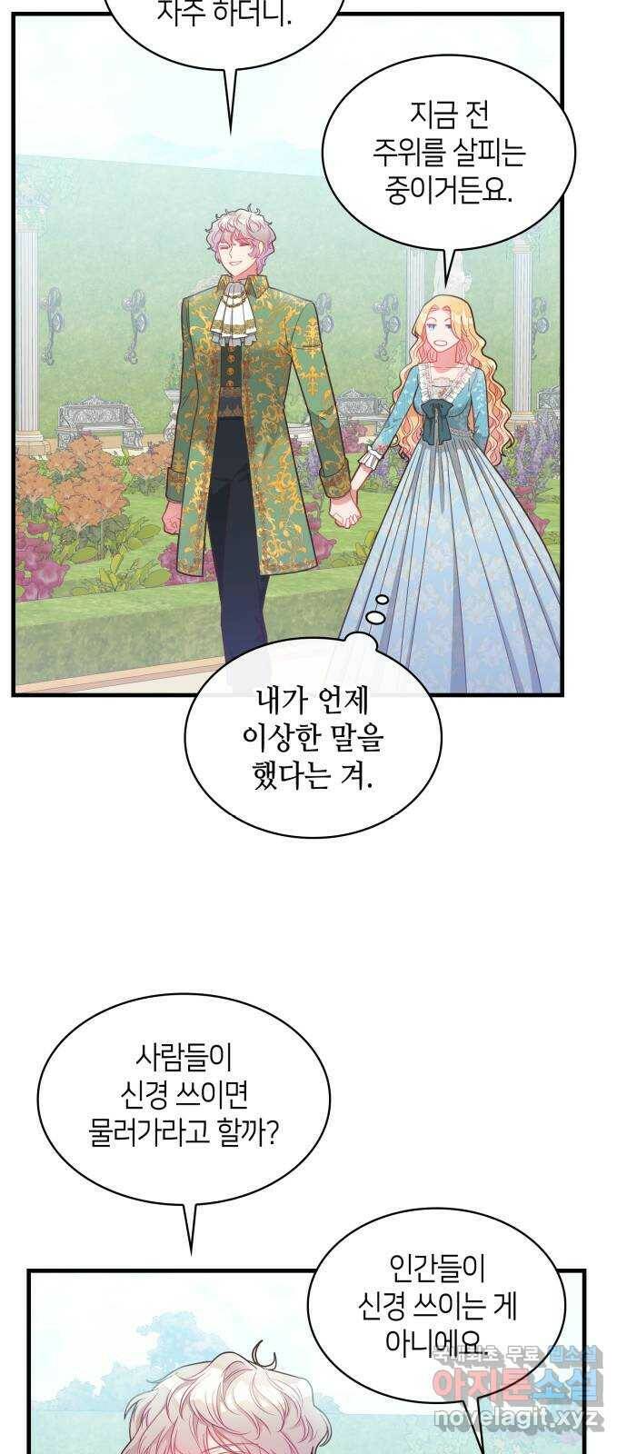 108명의 그녀들 20화 13