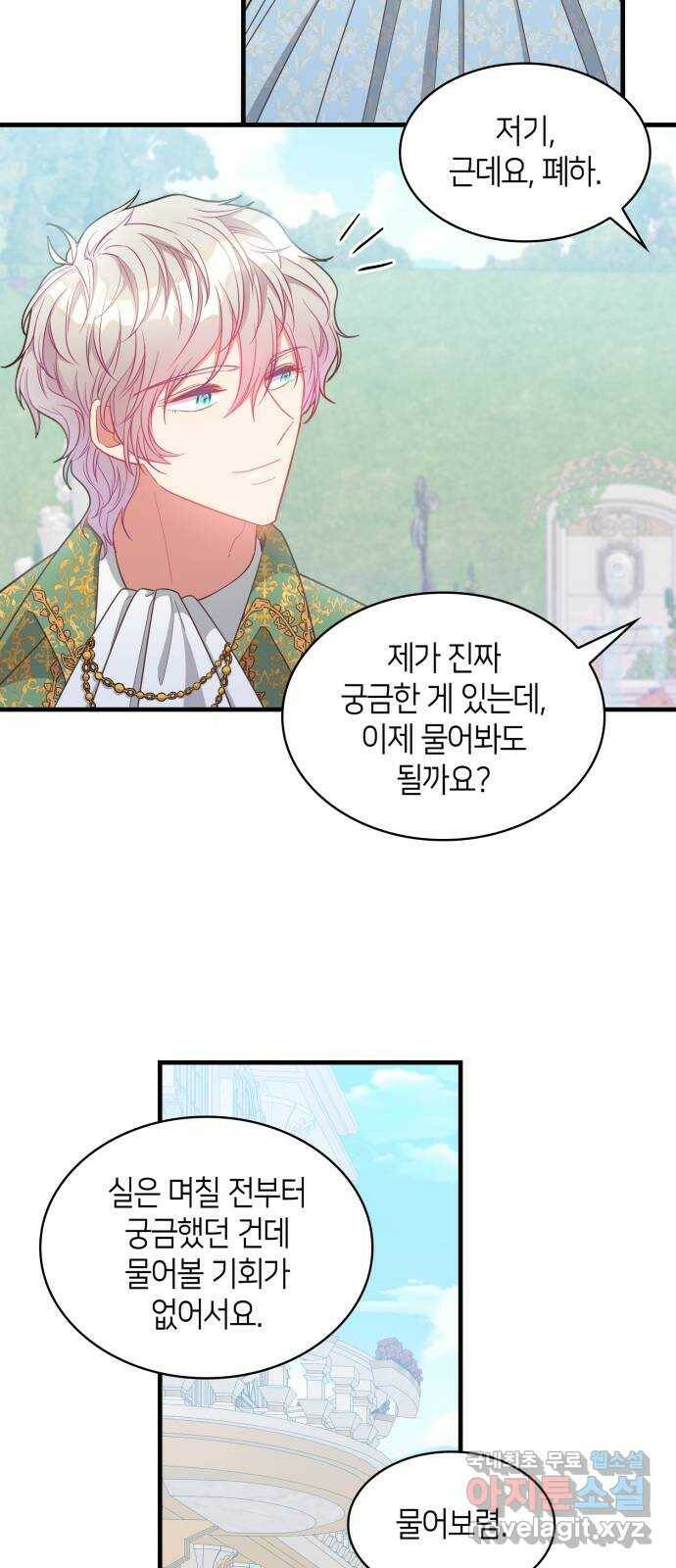108명의 그녀들 20화 15