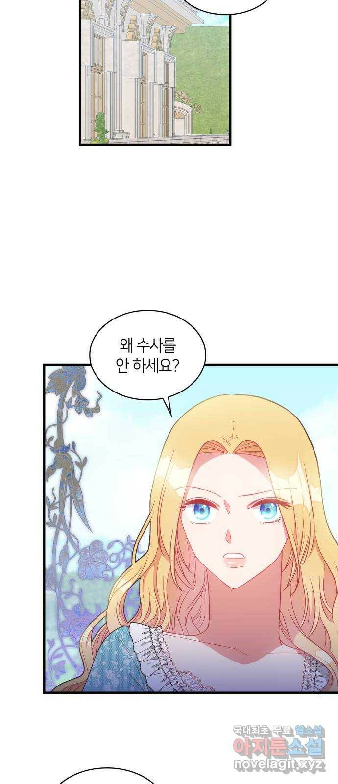 108명의 그녀들 20화 16