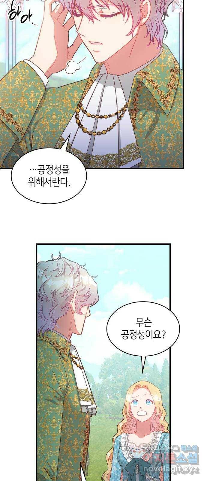 108명의 그녀들 20화 18