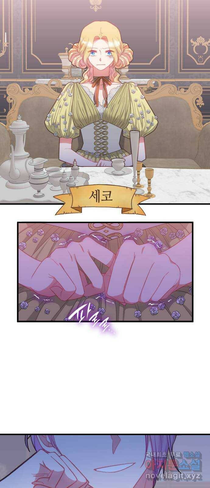 108명의 그녀들 20화 27