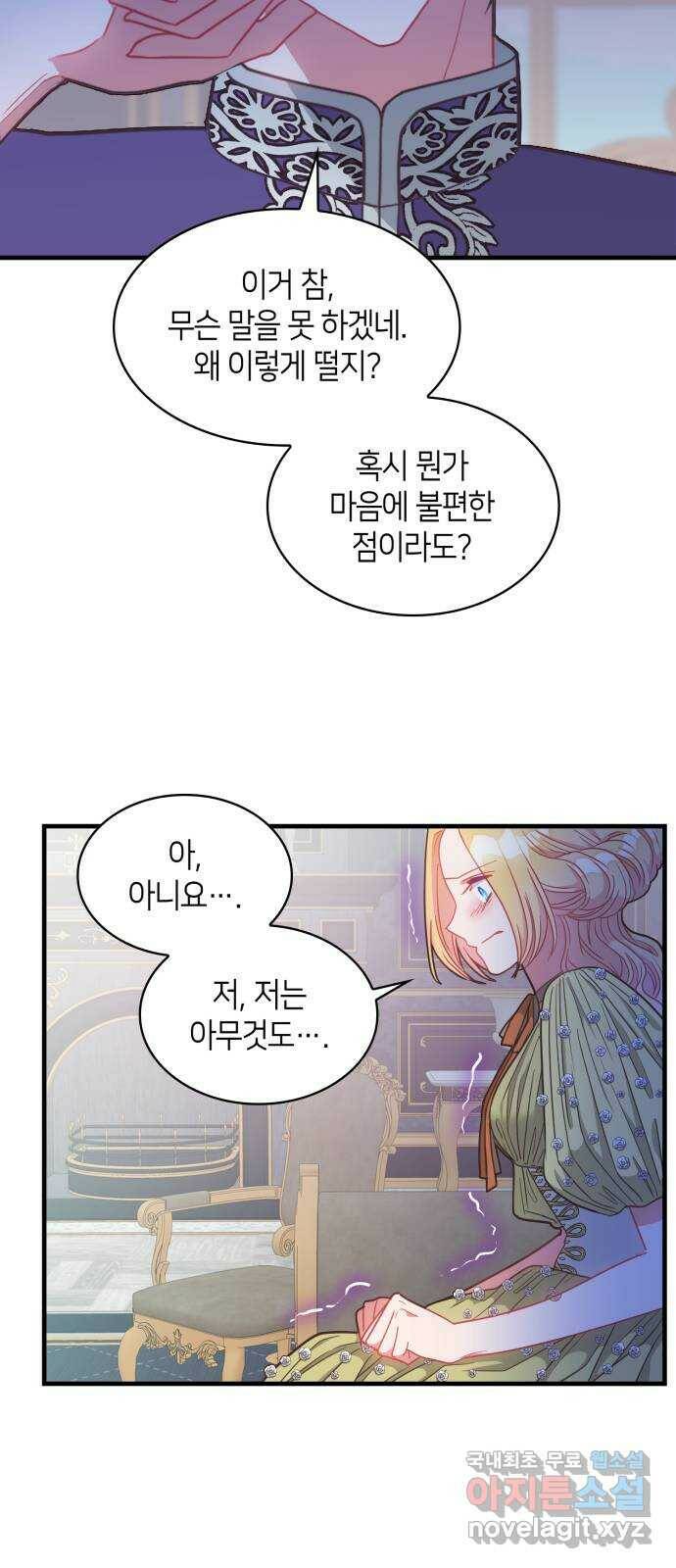 108명의 그녀들 20화 28