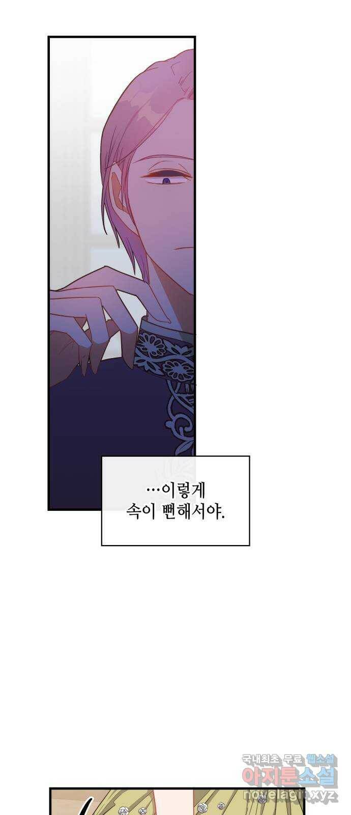 108명의 그녀들 20화 29