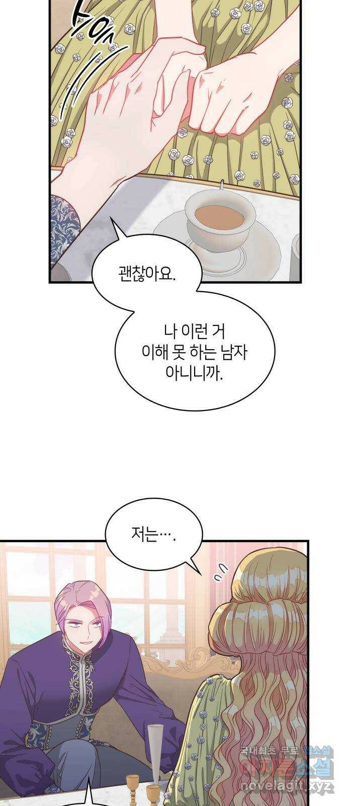 108명의 그녀들 20화 30