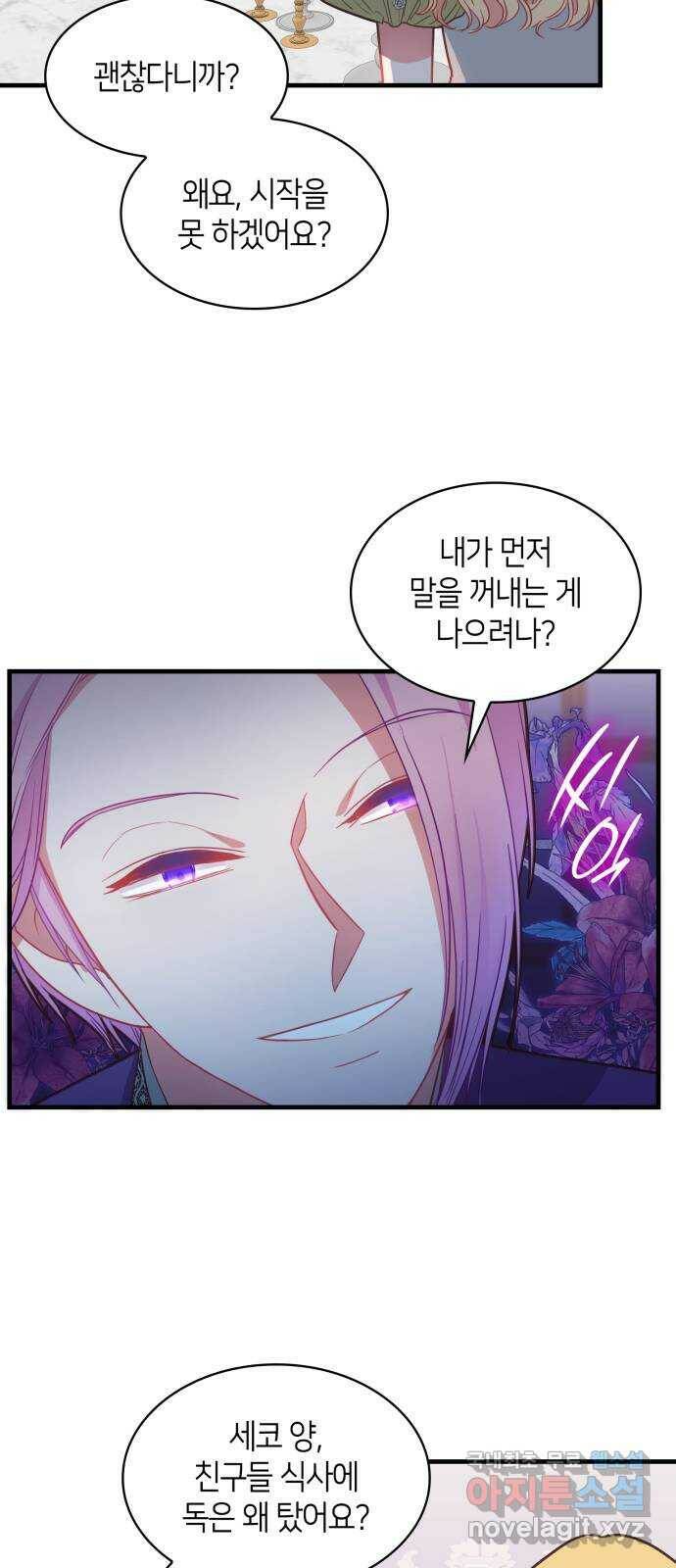 108명의 그녀들 20화 31