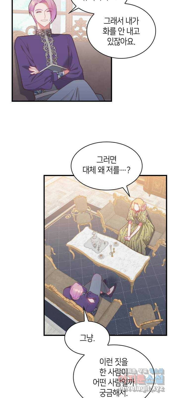 108명의 그녀들 20화 33