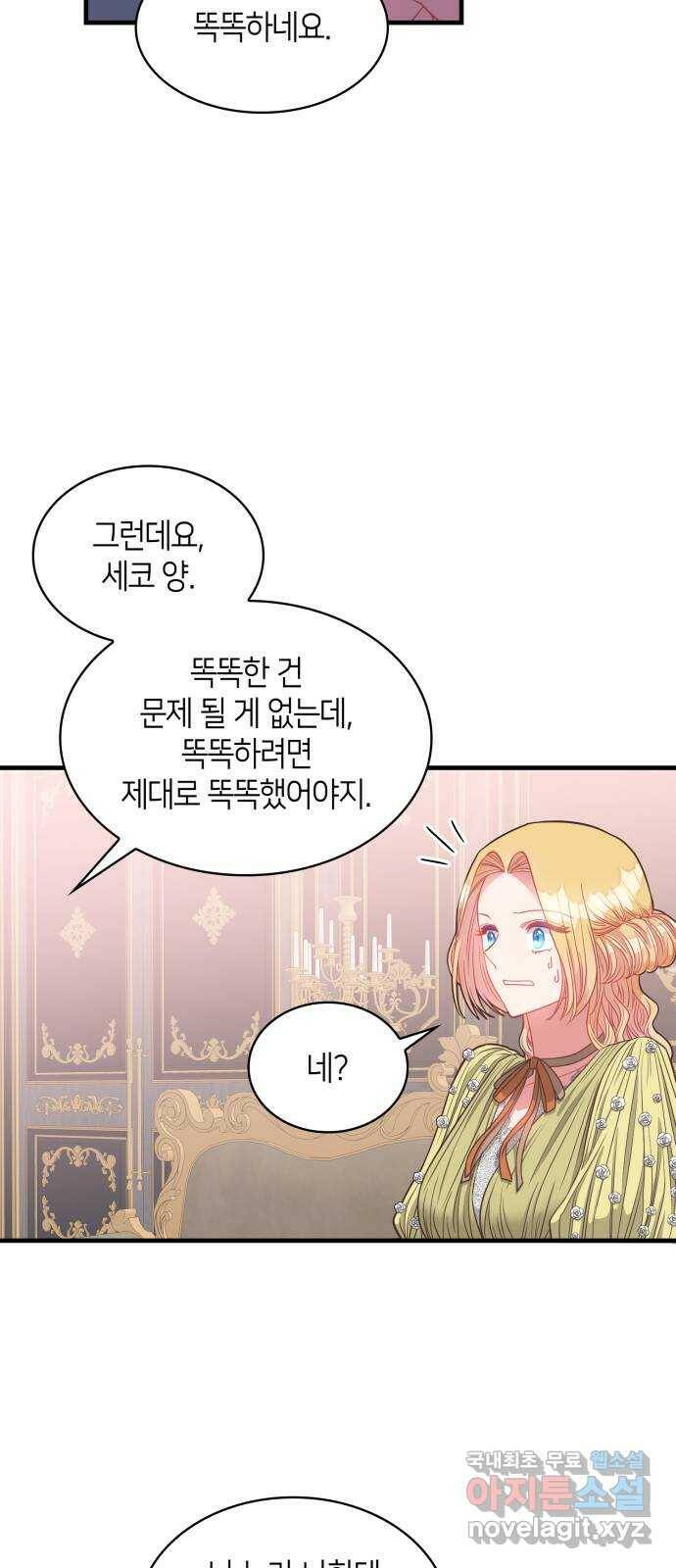 108명의 그녀들 20화 36