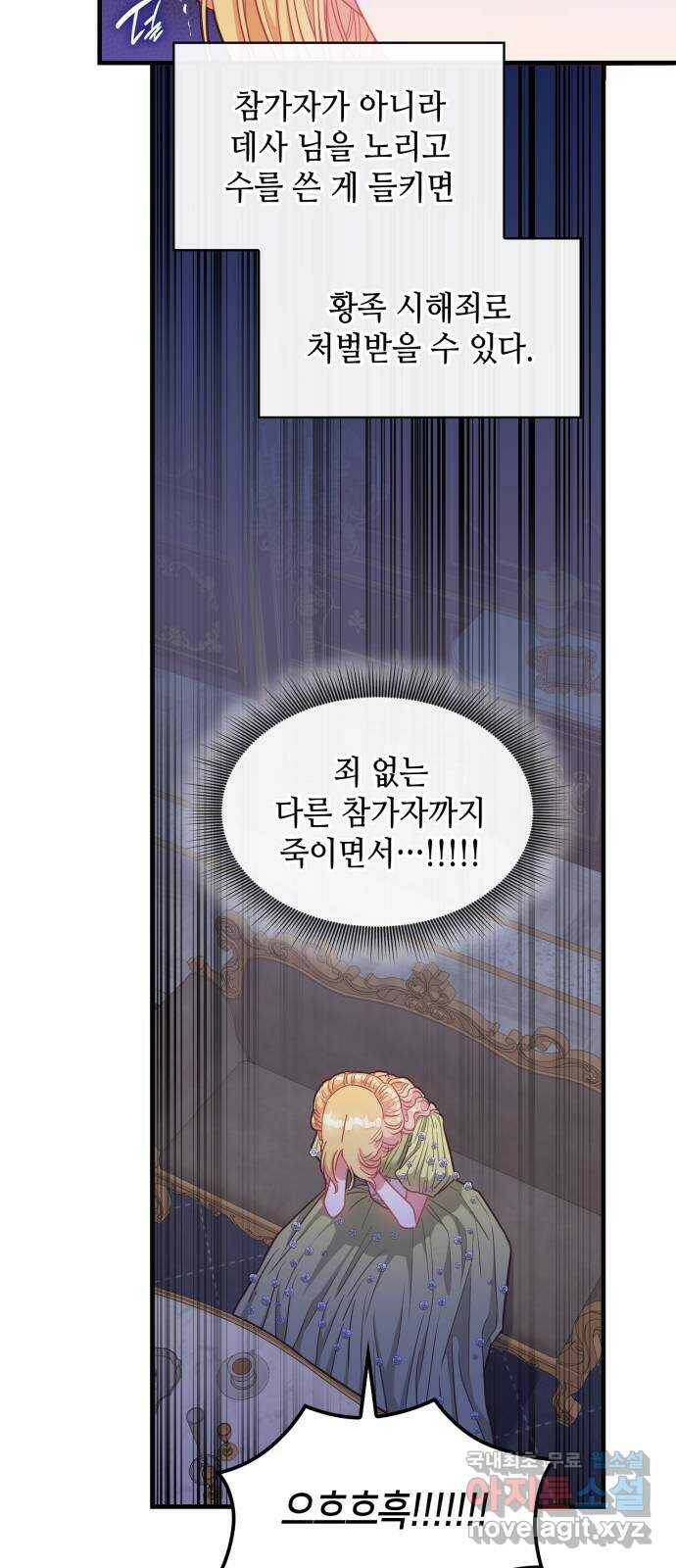 108명의 그녀들 20화 40