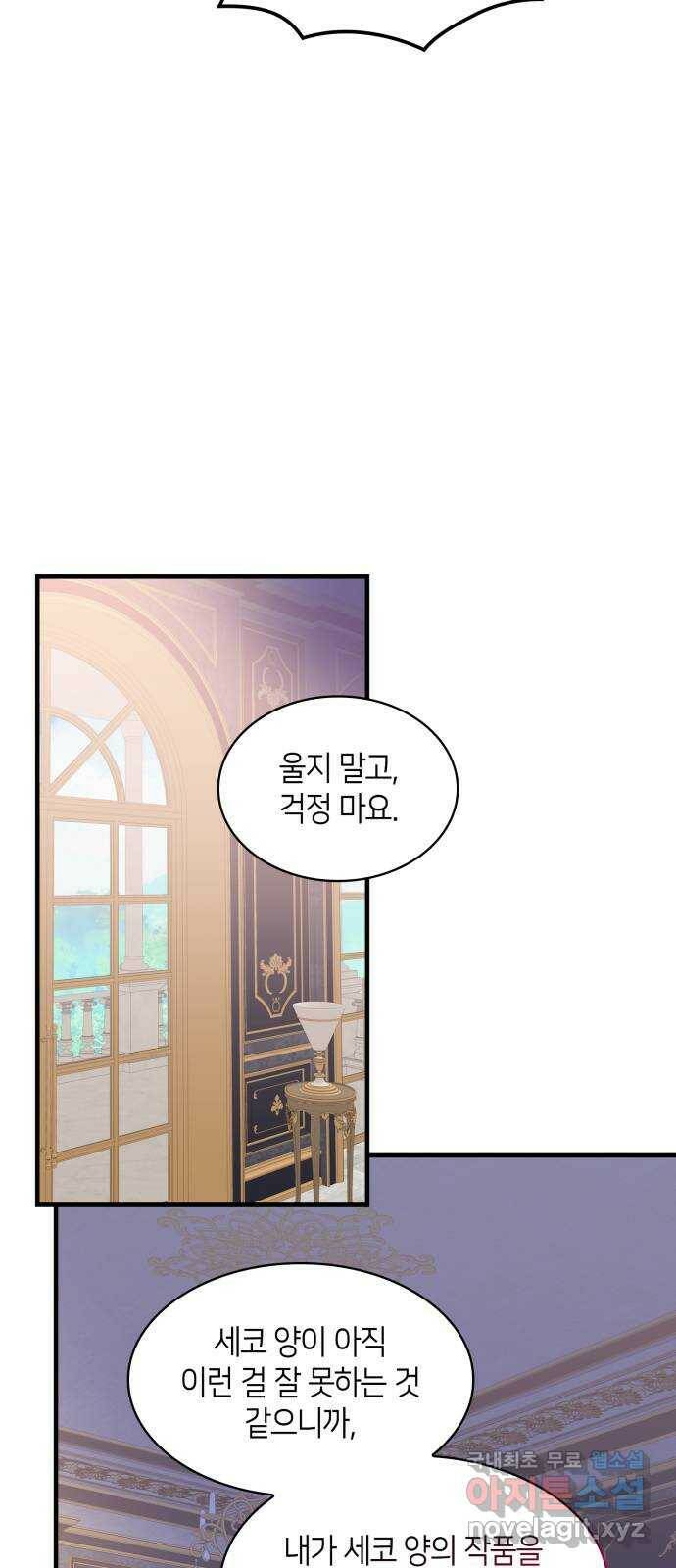 108명의 그녀들 20화 41