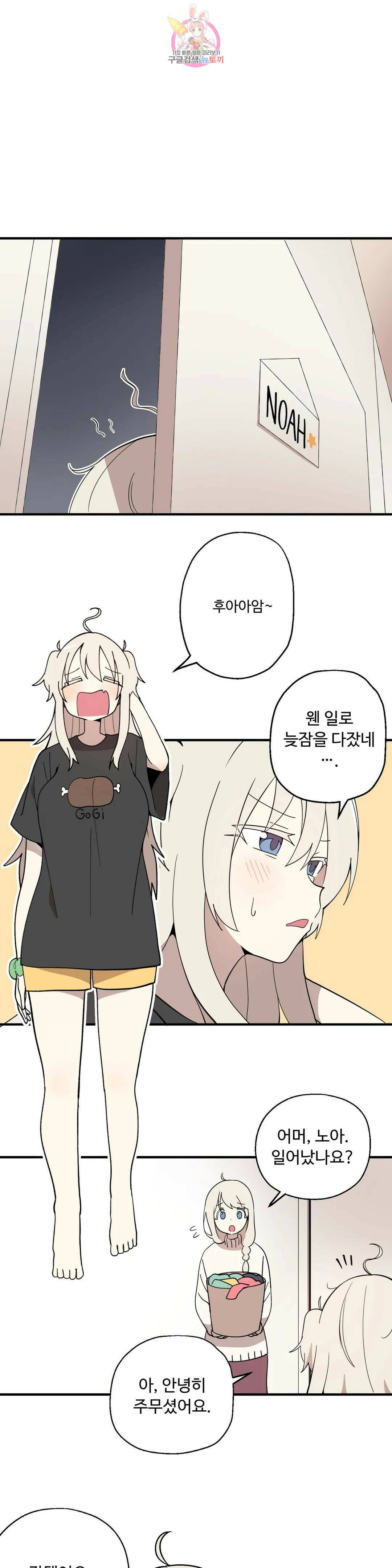 부랄친구 100화 2부 37화 1