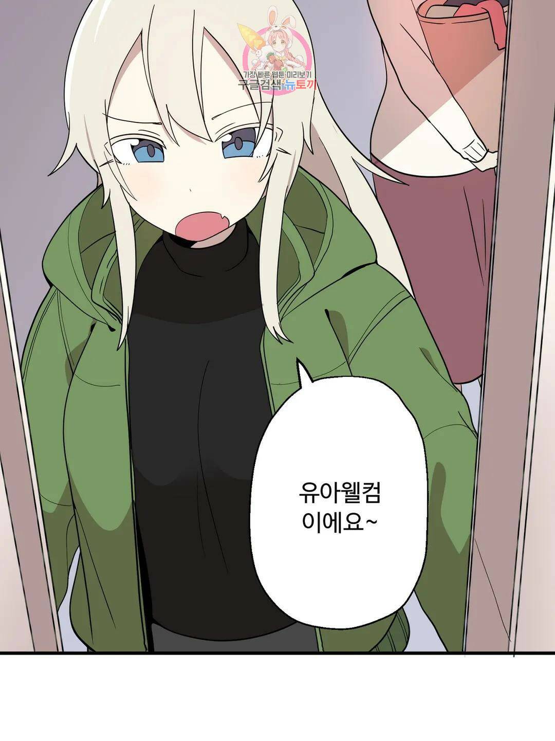 부랄친구 100화 2부 37화 4