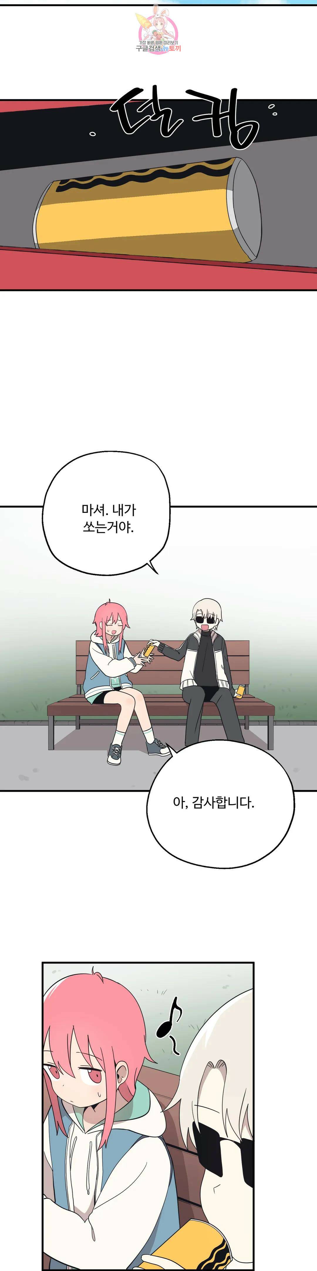부랄친구 100화 2부 37화 6