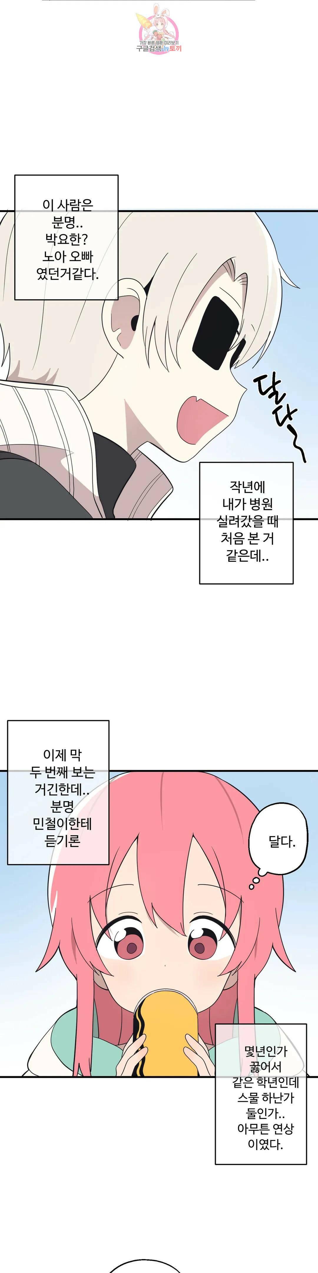 부랄친구 100화 2부 37화 7