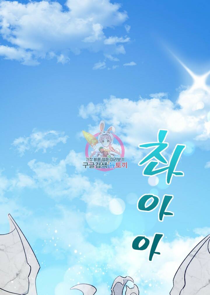 오작교는 싫습니다 3화 1