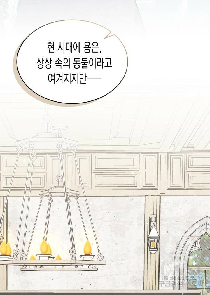 오작교는 싫습니다 3화 3